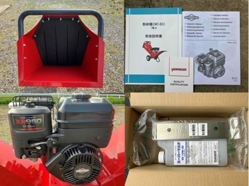 ウッドチッパー（粉砕機）７馬力 美品　商談中