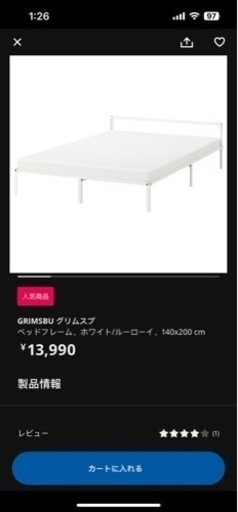 値下げダブルベットとマットレス