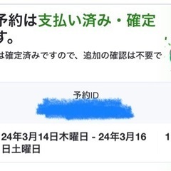 【お値下げ・破格！！】3/14から2泊ディズニーホテル予約困難の画像
