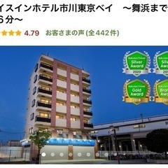 【お値下げ・破格！！】3/14から2泊ディズニーホテル予約困難