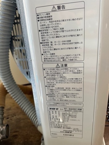 CORONA/ コロナ FF式石油ストーブ  FF-SG5618M 2018年製 スペースネオミニ FFストーブ 
