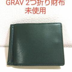 ■商談中■未使用【GRAV】マネークリップ メンズ カードケース...