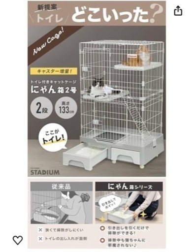 【美品】キャットゲージ