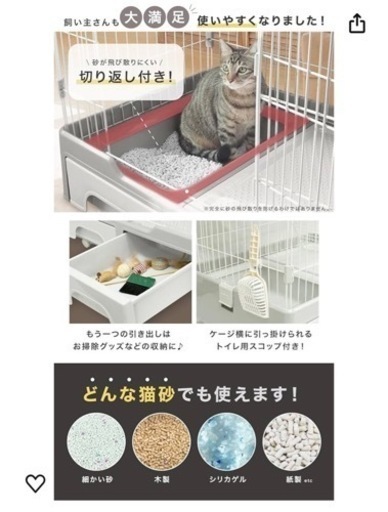 【美品】キャットゲージ