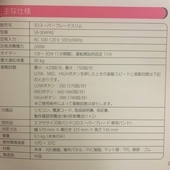 ドクターエアー　３Ｄスーパーブレードスリムの画像