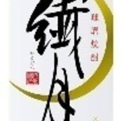 大特価！9256円相当！焼酎セット🍶の画像