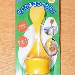 キッチングッズ🥚１個だけ ゆで卵つくろう！♻️中古品