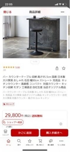 カウンターテーブル　テーブルのみ最終値下げ済