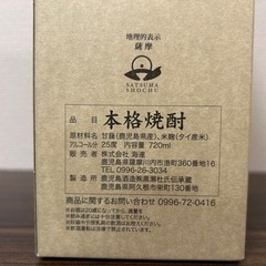 【化粧箱つき】本格芋焼酎 伊七郎(いひちろう) 720ml×1本　の画像