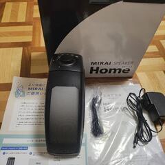 MIRAI SPEAKER Home　SF-MIRAIS5　美品