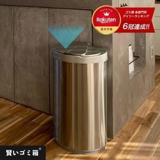 JOBSON 賢いゴミ箱　自動ゴミ箱 自動センサーゴミ箱