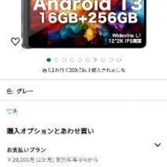 12inch タブレット avidpad a90 高性能 ROM...