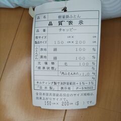 (取引決定)軽量掛ふとん シングル 150cm×200cm 　　掛布団掛け布団かけ布団の画像