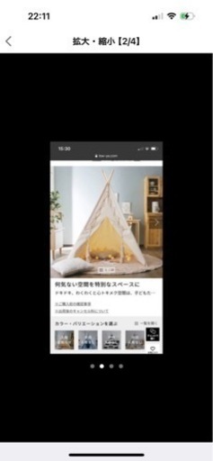 LOWYA⭐︎ティピーテント⭐︎インテリアにも