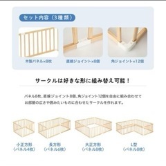 木製ベビーサークル 8枚(1セット)[ベビーサークル フロアマット セーフティグッズ]の画像