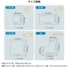 木製ベビーサークル 8枚(1セット)[ベビーサークル フロアマット セーフティグッズ]の画像