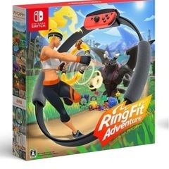 Switch リングフィットアドベンチャー