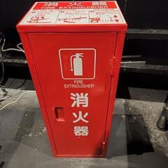 『値下げ』消火器と専用の箱