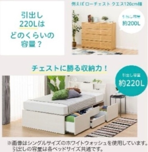 【お値下げ交渉】状態良好 ニトリ 収納付きシングルベッド