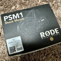 【引取限定】RODE ショックマウント【新品未使用】の画像