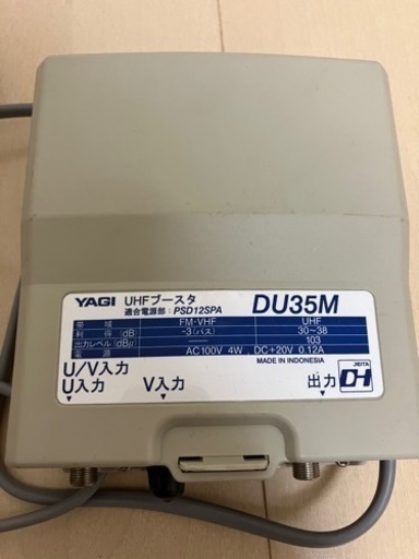 YAGI UHFブースター DU35M