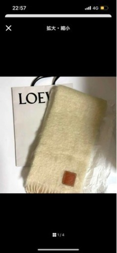 ロエベ　マフラー