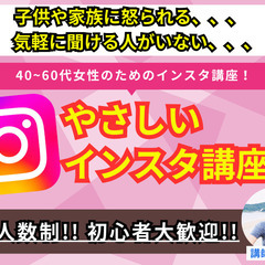  『え！？こんなこと聞いてもいいの！？』40~60代女性のための...