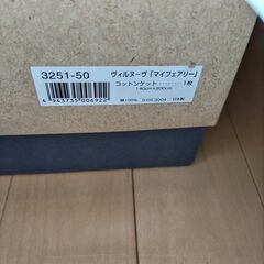 (取引決定)コットンケット シングル 140cm×200cmの画像