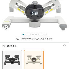 東急スポーツオアシス ツイスト エアロ ステッパー モード切替機能