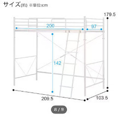 ☆取引中☆ロフトベッド(ニトリ)