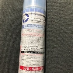 【終了】未使用★ ケープ　スーパーハードの画像