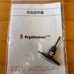 エルゴヒューマン プロ（ヘッドレスト付 ハイタイプ）の画像