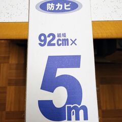 【取引先決定】【バラ不可】壁紙・リメイクシート　計８種　中古・未使用混在の画像