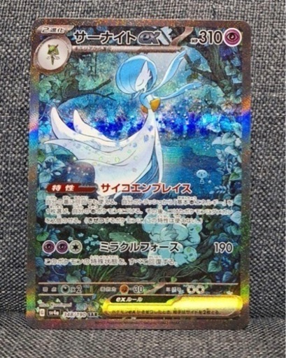 サーナイトex SAR