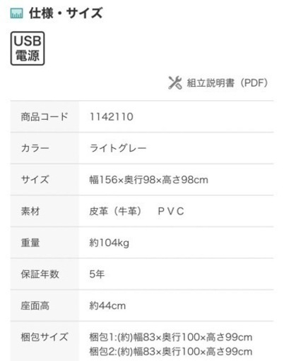 至急！ニトリ2人用　電動リクライニングソファ