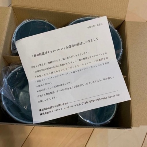 新品　スノーピーク　 peak 限定カラー　チタンシングルマグ　非売品　4ヶ　空色