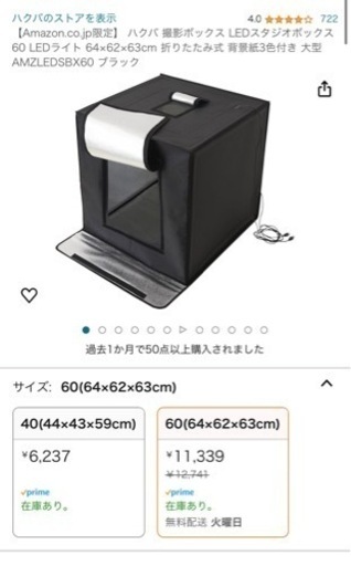 スタジオボックス