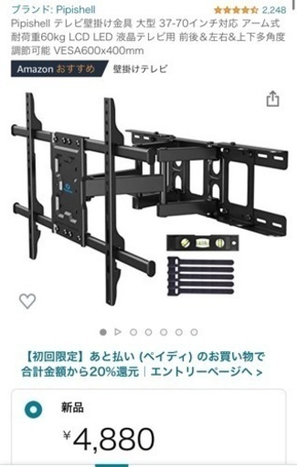 テレビ壁掛け