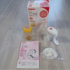 【受渡し予定】Pigeon 手動搾乳器の画像