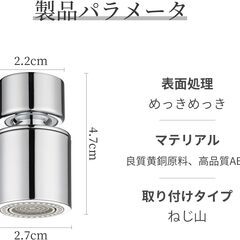 【新品・未使用】蛇口 シャワー 首振り式節水 泡沫器の画像