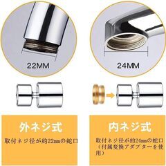 【新品・未使用】蛇口 シャワー 首振り式節水 泡沫器の画像