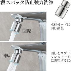 【新品・未使用】蛇口 シャワー 首振り式節水 泡沫器の画像
