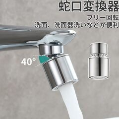 【新品・未使用】蛇口 シャワー 首振り式節水 泡沫器の画像