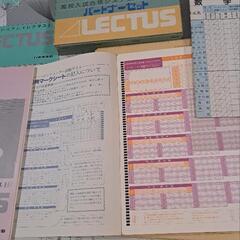 中央出版 教育図書センター 高校入試合格システム レクタス(LECTUS) 1988年 中古未使用品 5教科(数学・国語・理科・社会・英語)セットの画像