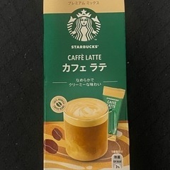 スタバ カフェラテ