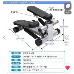 フィットネスステッパーの画像