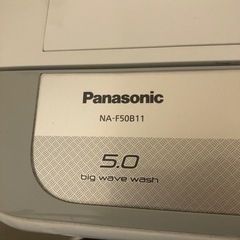 洗濯機　panasonic NA-F50B11