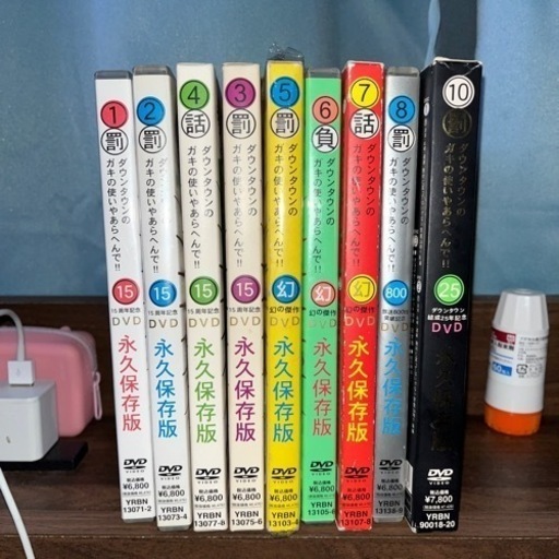 ガキの使い笑ってわいけない！9本セット