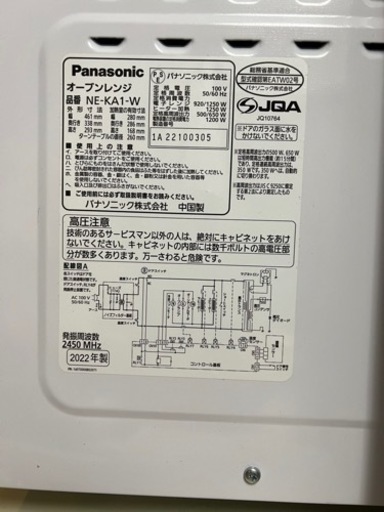 パナソニック オーブンレンジ 電子レンジ 16L