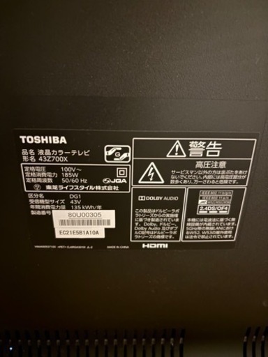 テレビ REGZA 43インチ
